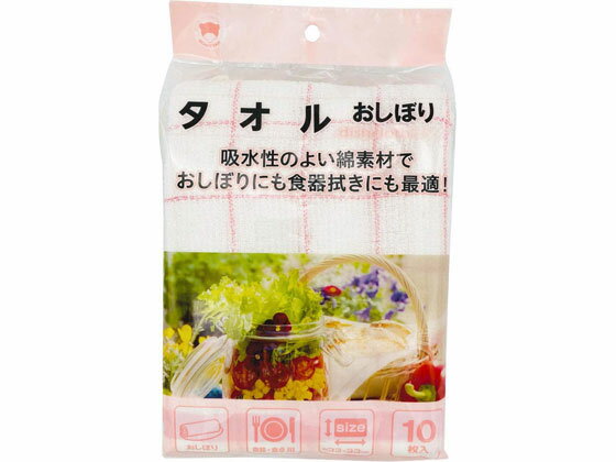 【商品説明】おしぼりにも食器拭きにも最適吸水性の良い綿素材5色のカラー【仕様】●仕様サイズ：30×33cm　●内容量：10枚●材質：綿　●生産国：ベトナム【備考】※メーカーの都合により、パッケージ・仕様等は予告なく変更になる場合がございます。【検索用キーワード】ボンスター販売　ボンスター販売　タオルおしぼり　　10枚入　使いきり食器　紙ナプキン、おしぼり　RPUP_02おしぼりにも食器拭きにも最適！