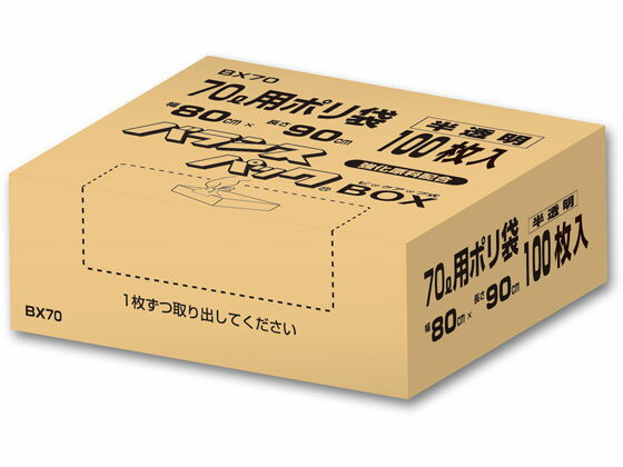 �ڥ�ӥ塼��Ƥ�100��OFF�����ݥ�ۥ���ǥ� �Х�󥹥ѥå� BOX ȾƩ�� 70L 100�� BX70 �緿 ������ ������ ����Ȣ ����