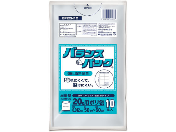 オルディ バランスパック ポリ袋 半透明 20L用 10枚 BP20N10 半透明 ゴミ袋 ゴミ袋 ゴミ箱 掃除 洗剤 ..