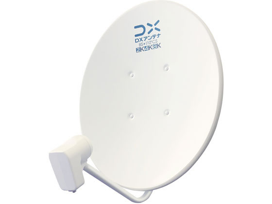 【マラソン限定2,000円クーポン＆11日9:59迄ポイント2倍】送料無料【お取り寄せ】DXアンテナ 45形BS110度CSアンテナ EC販売限定商品 BC45AS テレビアンテナ アンテナ取付金具 パーツ アンテナ AV関連品 テレビ オーディオ 家電