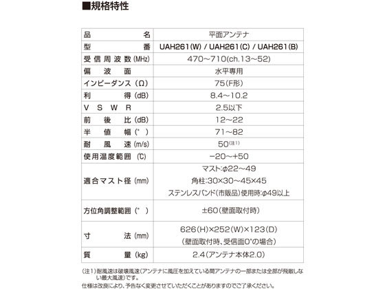 �ڥ�ӥ塼��Ƥ�100��OFF�����ݥ������̵���ڤ����󤻡�DX����ƥ� UHFʿ�̥���ƥ� ���ų����ų��� 26�ǻ� UAH261(B) �ƥ�ӥ���ƥ� ����ƥʼ��ն�� �ѡ��� ����ƥ� AV��Ϣ�� �ƥ�� �����ǥ��� ����