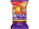【店内全品ポイント2倍★16日9:59迄】 アマノフーズ Theうまみ 揚げなすの完熟トマトスープ