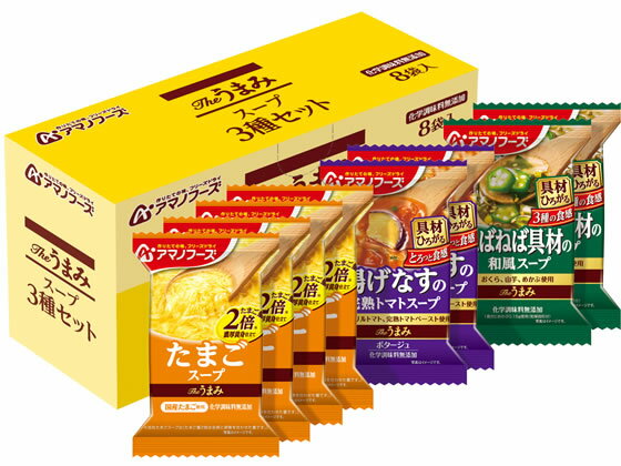 アマノフーズ Theうまみスープ3種セット8食 スープ おみそ汁 スープ インスタント食品 レトルト食品のサムネイル