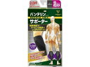 【店内全品ポイント2倍★16日9:59迄】 【お取り寄せ】興和 バンテ...(4)