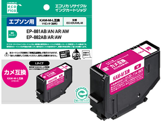 【お取り寄せ】エコリカ エプソン用リサイクルインクカートリッジ KAM-M-L ECI-EKAML-M エプソン EPSONマゼンタ エコリカ リサイクルインクカートリッジ トナー