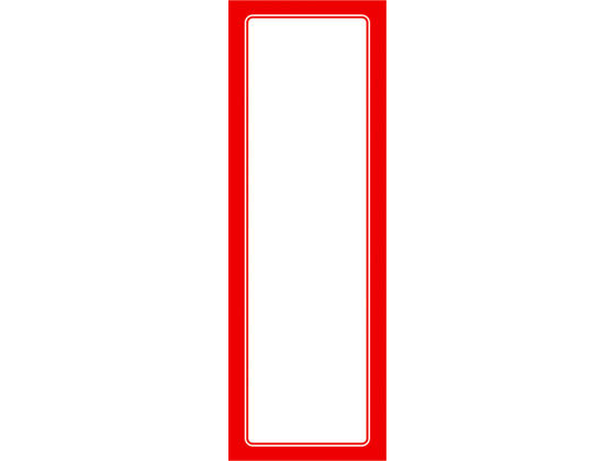 【レビュー投稿で100円OFFクーポン】【お取り寄せ】タカ印 赤枠ポスター 3号 100枚 12-2013 POP用紙 POP 店頭POP 掲示