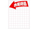 【スーパーSALE限定★2,000円クーポン&11日9:59迄ポイント2倍】【お取り寄せ】タカ印 POP用紙 大(260×190mm) お買得品 100枚 12-2937 POP用紙 POP 店頭POP 掲示