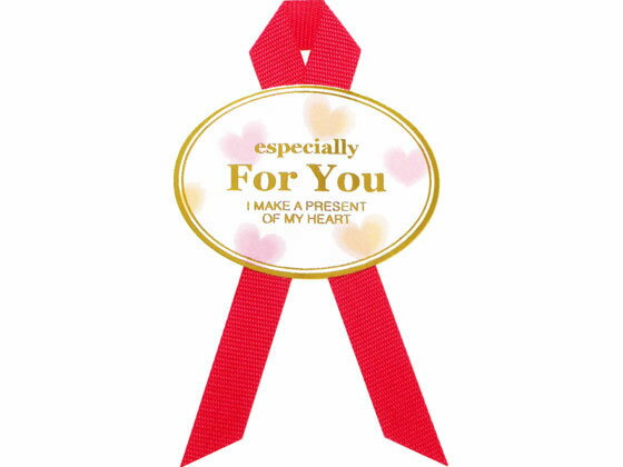 【レビュー投稿で100円OFFクーポン】【お取り寄せ】タカ印 ギフトシール For You 赤 60片 22-2917 シール シール台 包装紙 包装 ラッピン...