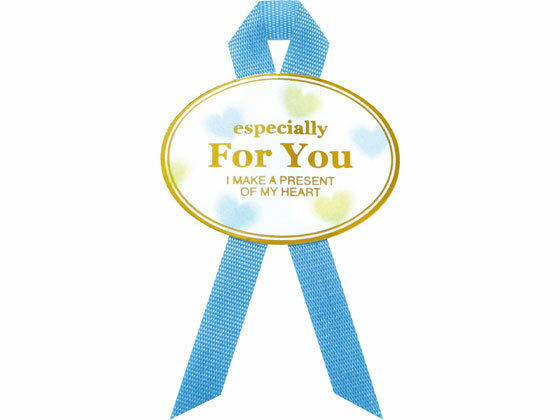 【レビュー投稿で100円OFFクーポン】【お取り寄せ】タカ印 ギフトシール For You 青 60片 22-2918 シール シール台 包装紙 包装 ラッピン...