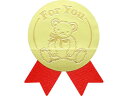 【店内全品ポイント2倍★16日9:59迄】 【お取り寄せ】タカ印 ギフトシール For You 100片 22-4024 シール、シール台 包装紙 包装用品 ラ...