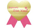 【店内全品ポイント2倍★16日9:59迄】 【お取り寄せ】タカ印 ギフトシール For You 桃 100片 22-4034 シール、シール台 包装紙 包装用品...