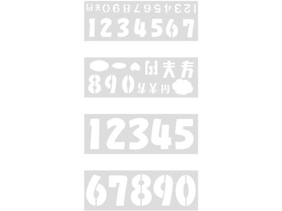 【お取り寄せ】タカ印 POPプレート 数字3サイズ組み 4種 37-20 POP 掲示用品