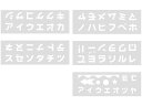 【ポイント2倍★22日20:00~27日9:59迄】【お取り寄せ】タカ印 POPプレート カタカナ 5種 37-22 POP 店頭POP 掲示