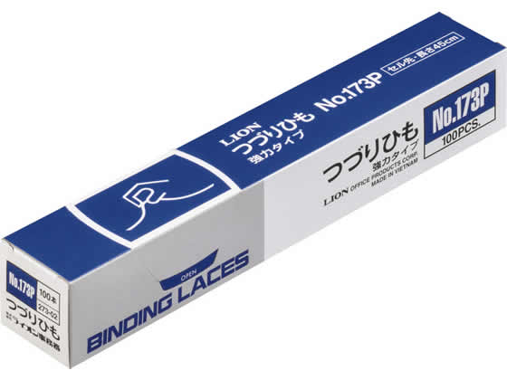ライオン事務器 つづりひも 450mm セル先 黒 NO.173P 273-02 つづりひも こより