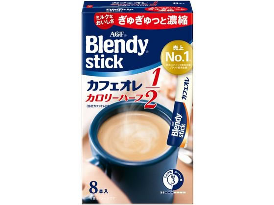 【レビュー投稿で100円OFFクーポン】AGF ブレンディ スティック カフェオレ カロリーハーフ 8本 カフェ..
