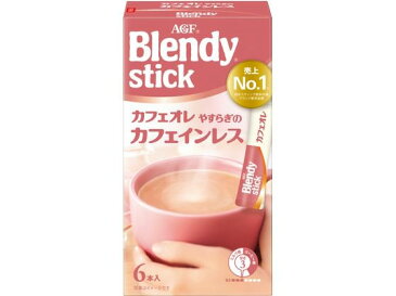 【スーパーセール期間中ポイント2倍】AGF/ブレンディ スティック カフェオレ やすらぎのカフェインレス 6本《9/4(日)20:00〜9/11(日)01:59まで》