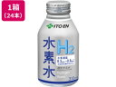 伊藤園 水素水 H2 310ml×24 ミネラルウォーター 軟水 水 飲料