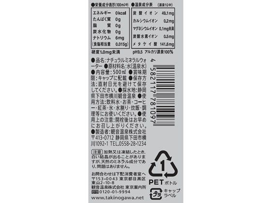 【レビュー投稿で100円OFFクーポン】観音温...の紹介画像2