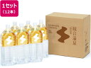 【ポイント2倍★19日20:00~26日1:59迄】送料無料 観音温泉 飲む温泉 観音温泉 2リットル×12 ミネラルウォーター 軟水 水 飲料