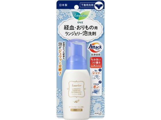 KAO ロリエ ランジェリー泡洗剤 80ml 生理 メディカル