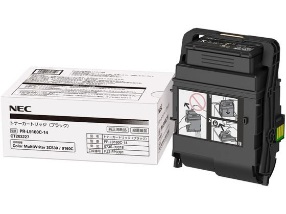 【レビュー投稿で100円OFFクーポン】NEC トナーカートリッジ ブラック PR-L9160C-14 エヌイーシー NEC レーザープリンタ トナーカートリッジ インク