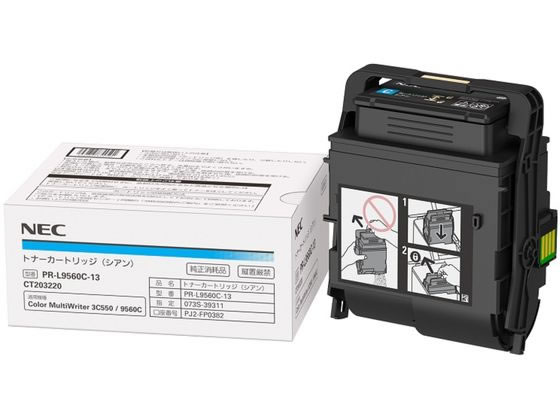 【マラソン限定★ポイント2倍】【お取り寄せ】NEC トナーカートリッジ シアン PR-L9560C-13 エヌイーシー NEC レーザープリンタ トナーカートリッジ インク