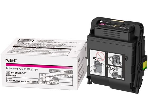 【レビュー投稿で100円OFFクーポン】NEC 大容量トナーカートリッジ マゼンタ PR-L9560C-17 エヌイーシー NEC レーザープリンタ トナーカートリッジ インク
