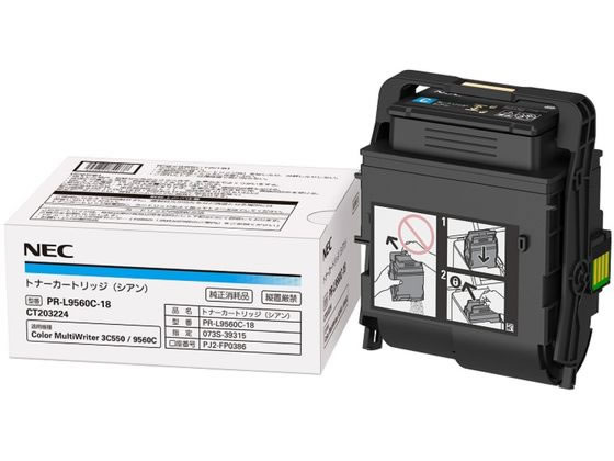 【レビュー投稿で100円OFFクーポン】NEC 大容量トナーカートリッジ シアン PR-L9560C-18 エヌイーシー NEC レーザープリンタ トナーカートリッジ インク