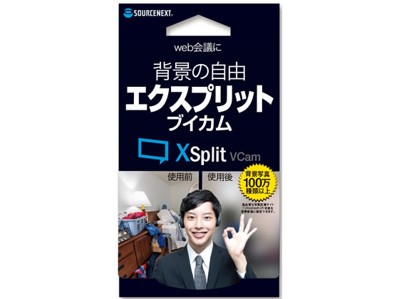 ソースネクスト XSplit VCam 286680 ソースネクスト社 PCソフト ソフトウェア