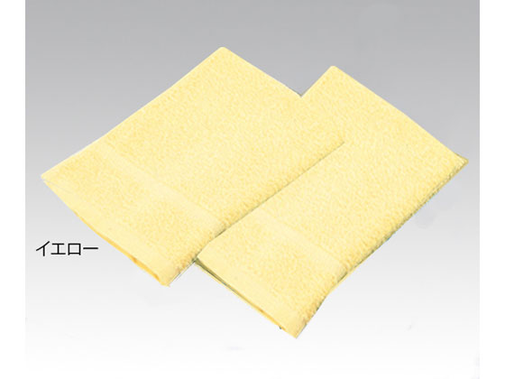 【スーパーSALE限定2,000円クーポン＆11日9:59迄ポイント2倍】 【お取り寄せ】タオル (おしぼり用) イエロー 0-3918-04 介護 介助