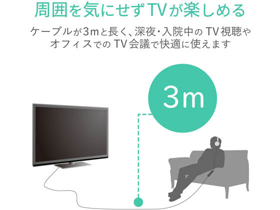 【お取り寄せ】エレコム TV用ヘッドホン オーバーヘッドタイプ EHP-TV11O3BK ヘッドホン イヤホン オーディオ テレビ 家電