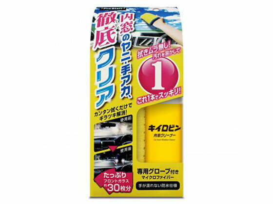 【お取り寄せ】プロスタッフ キイロビン 内窓クリーナー 100mL A68