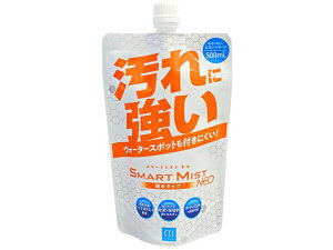 【お取り寄せ】シー・シー・アイ スマートミストNEO疎水タイプ 詰め替え 500ml 330185 洗車 カー