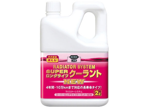 【お取り寄せ】呉工業 ラジエターシステム スーパーLLC 2000mL NEWピンク 2109