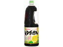 【レビュー投稿で100円OFFクーポン】ミツカン ゆずぽん 1.8L ポン酢 ソース たれ 調味料 油 食品