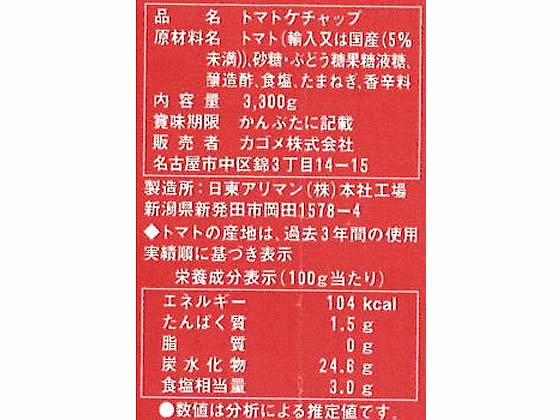 【マラソン限定★ポイント2倍】 カゴメ ケチャップ 赤缶 1号 1191 ケチャップ ソー...