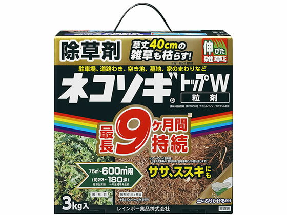 【スーパーDEAL ポイント10％バック】レインボー薬品 ネコソギトップW粒剤 3kg《1/9(木)10:00〜1/16(木)9:59》