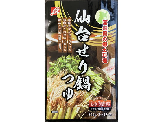 菅野食品 仙台 せり鍋つゆ ストレート 2090002 鍋の素 料理の素 加工食品