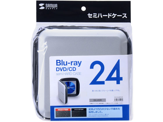 お取り寄せ サンワサプライ ブルーレイ対応ケース 24枚収納シルバー FCD-WLBD24S CD DVDファイル メディアケー cocodecow-10253064 ココデカウ サンプル画像2