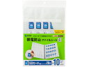 【店内全品ポイント2倍★16日9:59迄】 【お取り寄せ】サンワサプライ メモリーカードファイルシート SDカード帯電防止 FC-MMC27SD