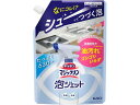 【ポイント2倍★19日20:00~26日1:59迄】KAO キッチンマジックリン 泡ジェット つめかえ用 630mL 厨房用洗剤 キッチン 洗剤 清掃