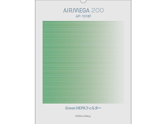 【お取り寄せ】Coway AIRMEGA200用 抗菌GreenHEPAフィルター MEGA200GH 空気清浄機 フィルター 家電