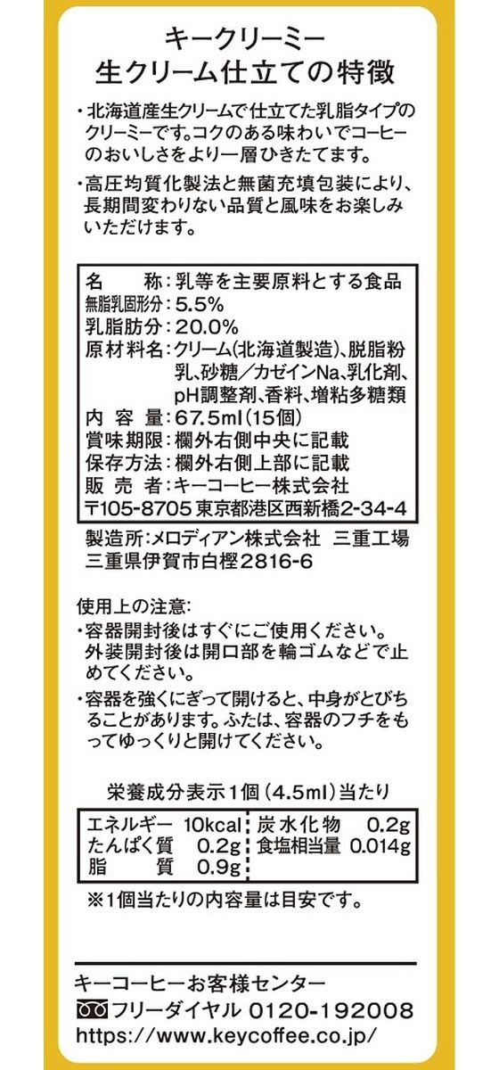 �ڥ�ӥ塼��Ƥ�100��OFF�����ݥ�ۥ��������ҡ� ���꡼�ߡ��ݡ�����������꡼���Ω�� 4.5ml��15�� �ߥ륯 �����ҡ����奬�� �����ҡ� ����