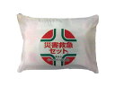 【お取り寄せ】サンメディカル 災害救急セット A001(携帯用) 非常用持ちだし袋 避難グッズ 防災