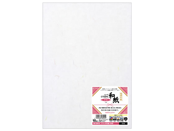 【スーパーSALE限定2,000円クーポン＆11日9:59迄ポイント2倍】 ヒサゴ クラッポ和紙 多彩 きぬ 10枚 QW..