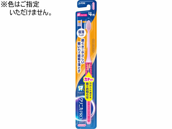 ライオン クリニカNEXTSTAGEハブラシ4列超コンパクトやわらかめ 歯ブラシ やわらかめ はみがき オーラルケア