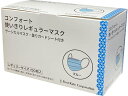 【レビュー投稿で100円OFFクーポン】ファーストレイト コンフォート使いきりマスク レギュラー ブルー 50枚 マスク 鼻 のど対策 メディカル