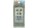 【店内全品ポイント2倍★16日9:59迄】 【お取り寄せ】アイセン W抗菌ネットスポンジ KWA04 スポンジタワシ クリーンナップ キッチン 消耗品 テーブル