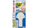 【店内全品ポイント2倍★16日9:59迄】 【お取り寄せ】サンコー N便座取っ手 AE-06 トイレ掃除 クリーナー 清掃 掃除 洗剤