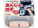 【お取り寄せ】サンコー あんしん持手 グレー CL-20